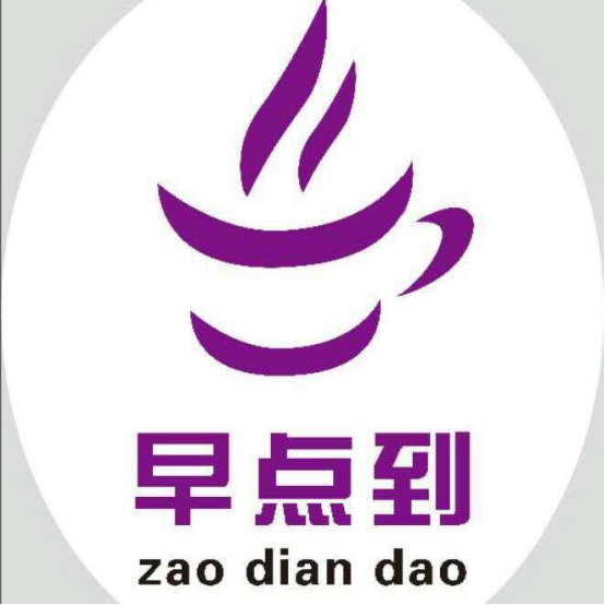 衡水早点到餐饮服务有限公司.jpg